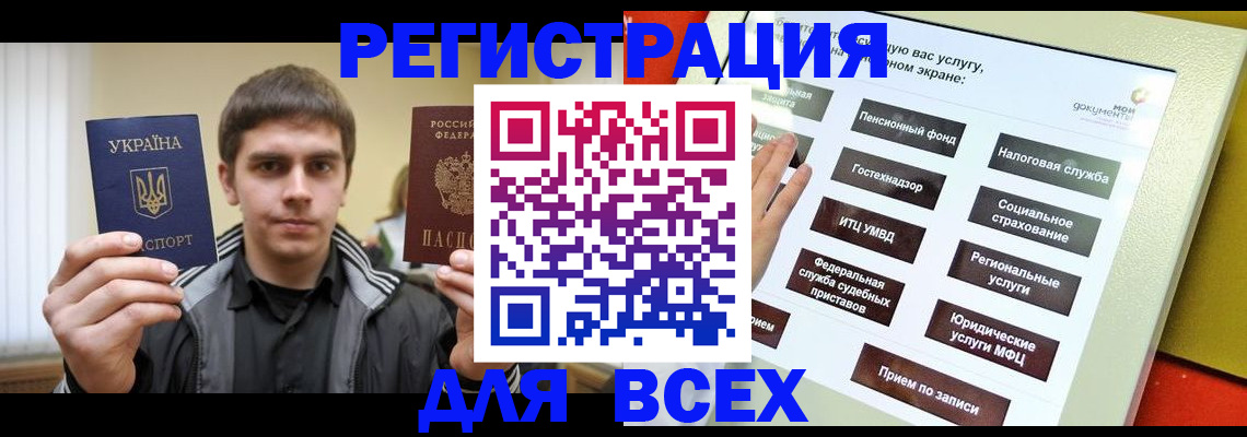 где прописаться в Калаче