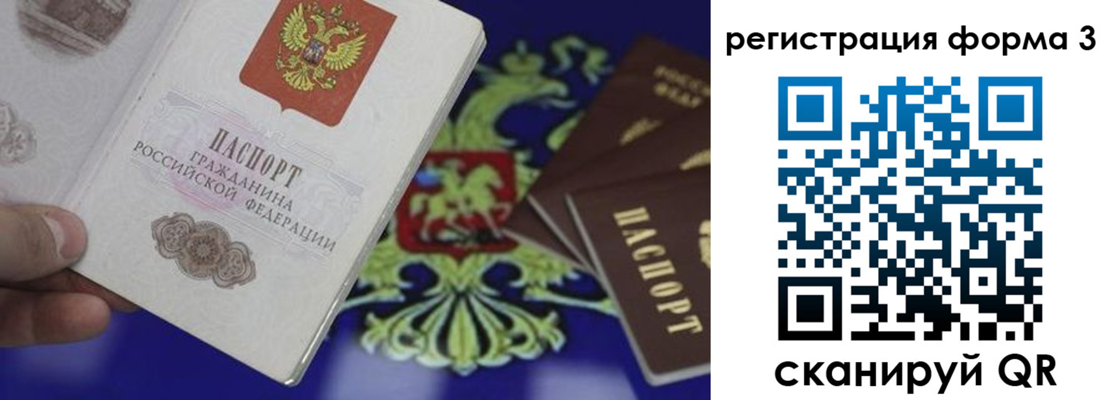 временная регистрация в Калаче