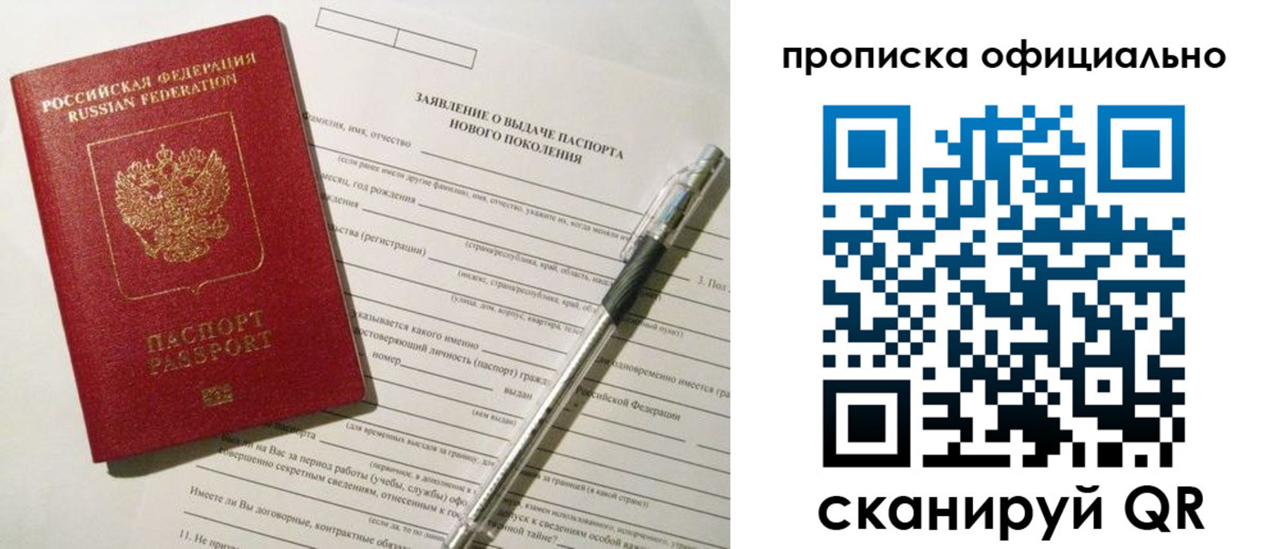 временная регистрация госуслуги в Калаче