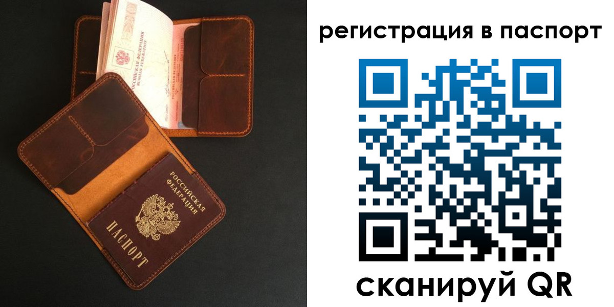 миграционный учет в Калаче