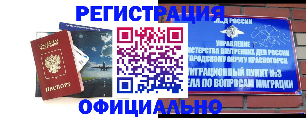 прописка для военкомата в Калаче