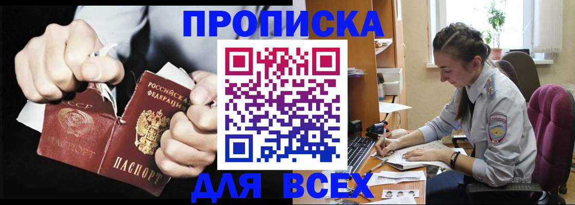 временная регистрация в квартире в Калаче