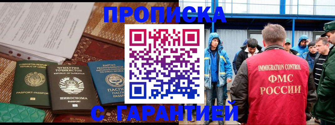 прописка в квартире в Калаче