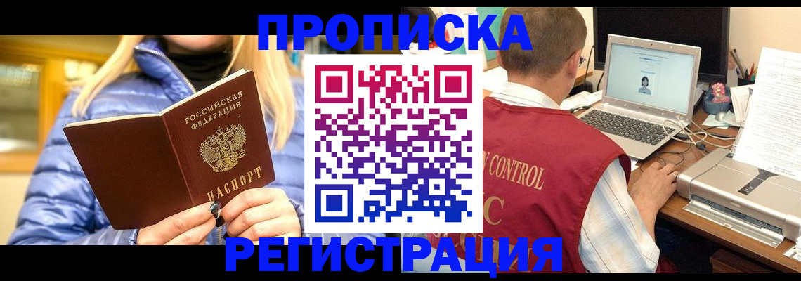 временная регистрация поиск в Калаче