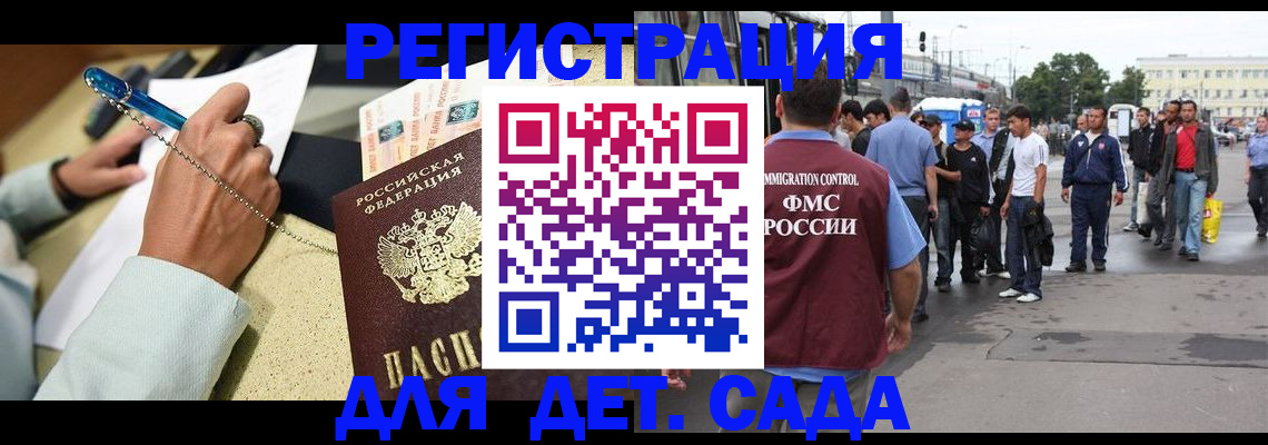 прописка регистрация в Калаче